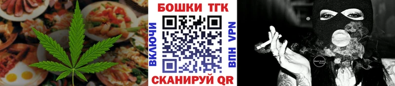 Печенье с ТГК конопля  Купить закладки  Таштагол 