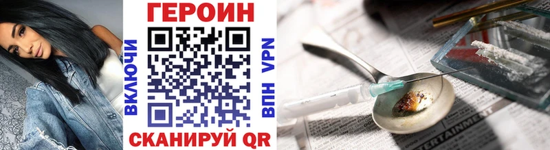 ГЕРОИН хмурый  Купить где  Таштагол 