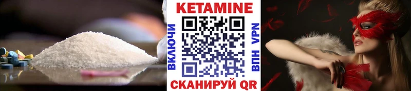 КЕТАМИН VHQ  Купить закладки  Таштагол 