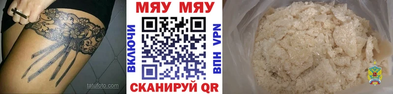 МЯУ-МЯУ 4 MMC  Купить где  Таштагол 
