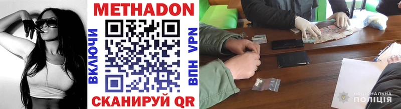 МЕТАДОН VHQ  Купить закладки  Таштагол 
