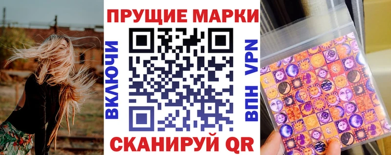 Наркотические марки 1,5мг  Купить  Таштагол 